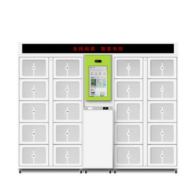 智能图书柜